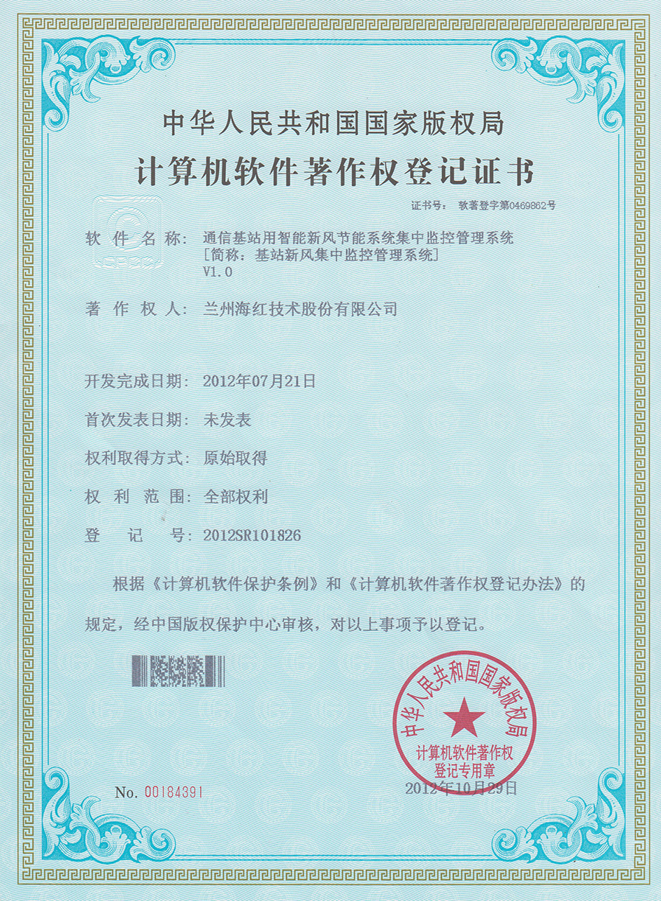 新風集中監(jiān)控管理系統(tǒng)